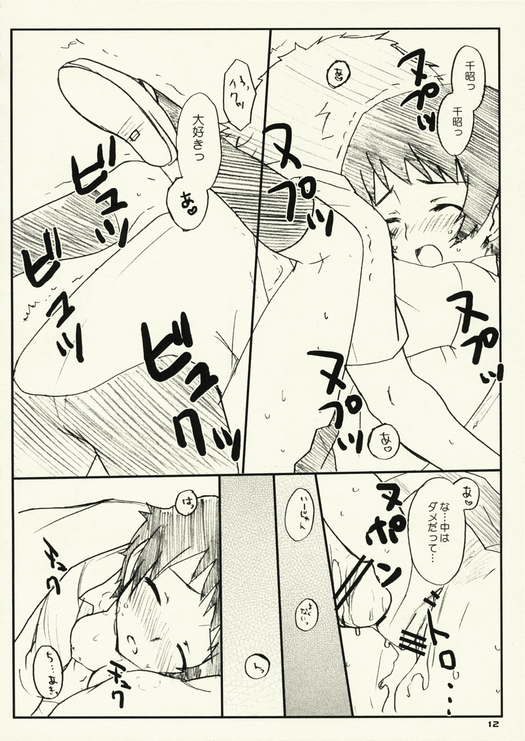 Toki x ! page 11 full