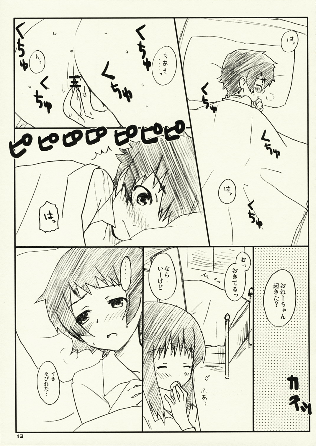 Toki x ! page 12 full