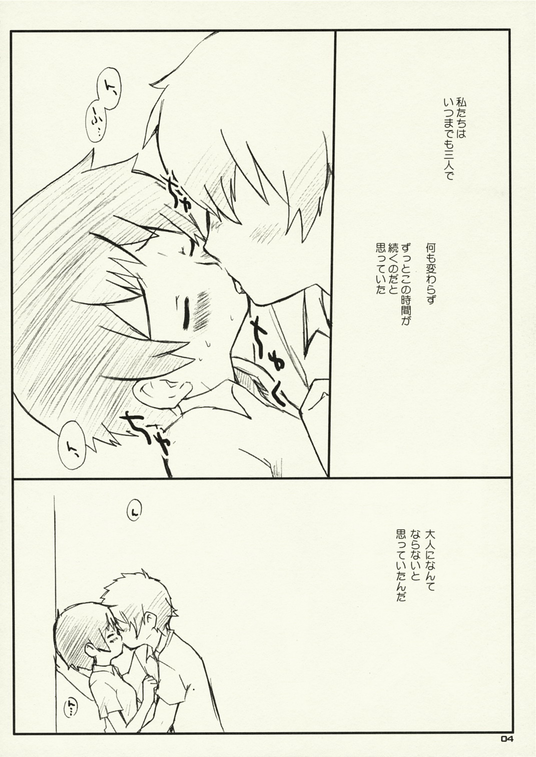 Toki x ! page 3 full