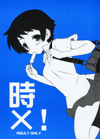 (MenComi38) [UCYUNEKOGUNDAN (RikaON)] Toki x ! (The Girl Who Leapt Through Time) cover
