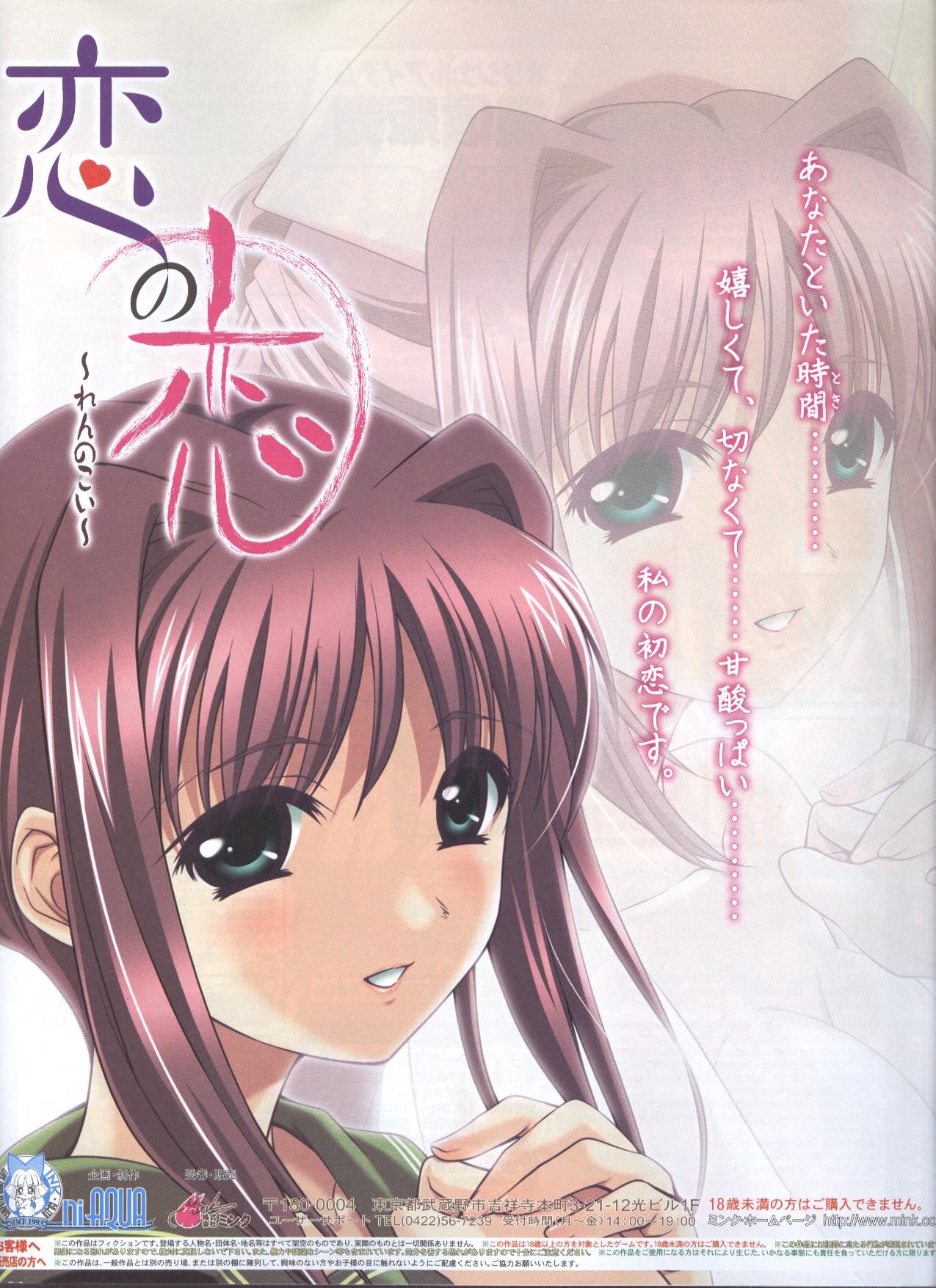 Dengeki Hime 2008--02 page 11 full