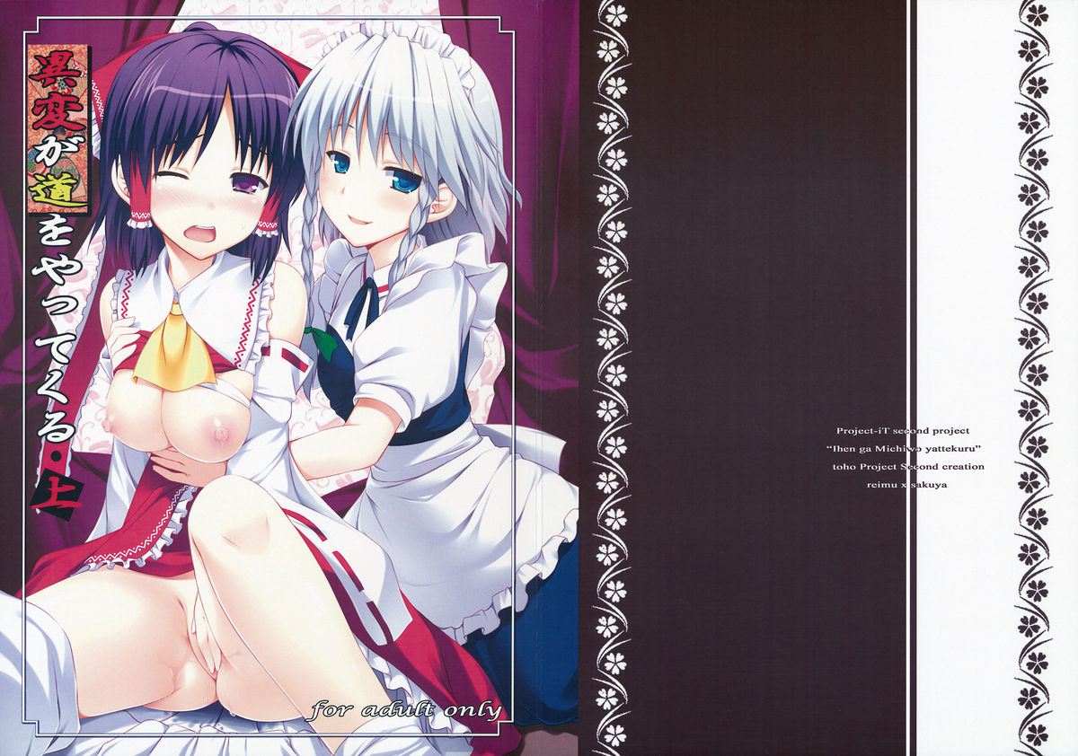 Ihen ga Michi wo Yattekuru Jou page 1 full