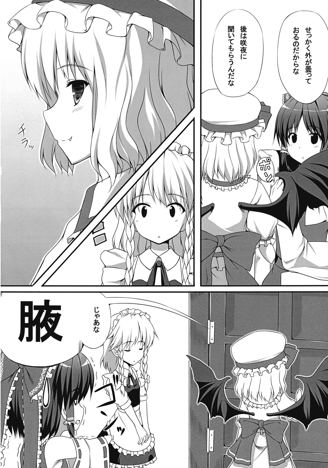 Ihen ga Michi wo Yattekuru Jou page 10 full