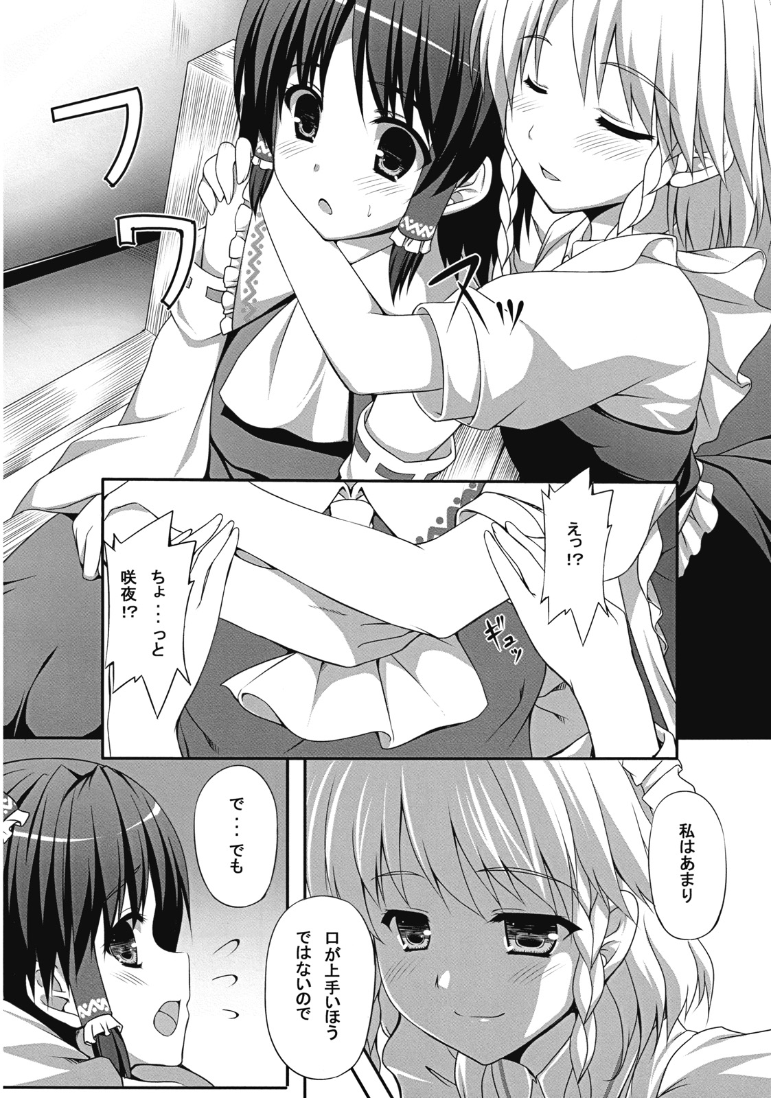 Ihen ga Michi wo Yattekuru Jou page 12 full