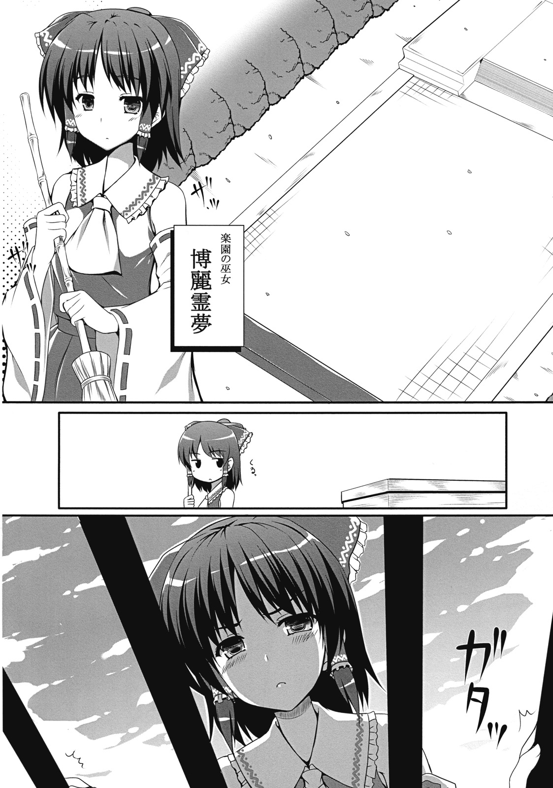 Ihen ga Michi wo Yattekuru Jou page 6 full