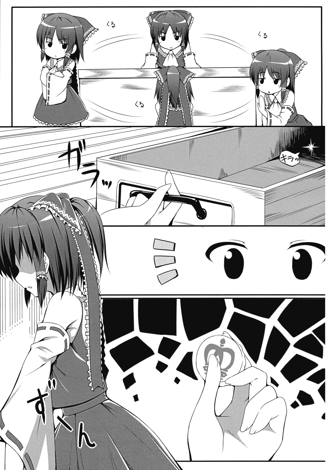 Ihen ga Michi wo Yattekuru Jou page 7 full
