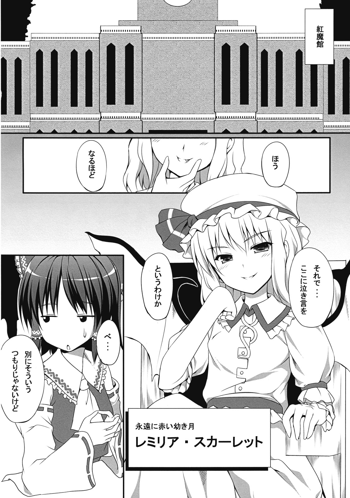 Ihen ga Michi wo Yattekuru Jou page 8 full