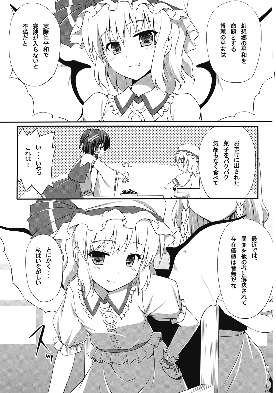 Ihen ga Michi wo Yattekuru Jou page 9 full