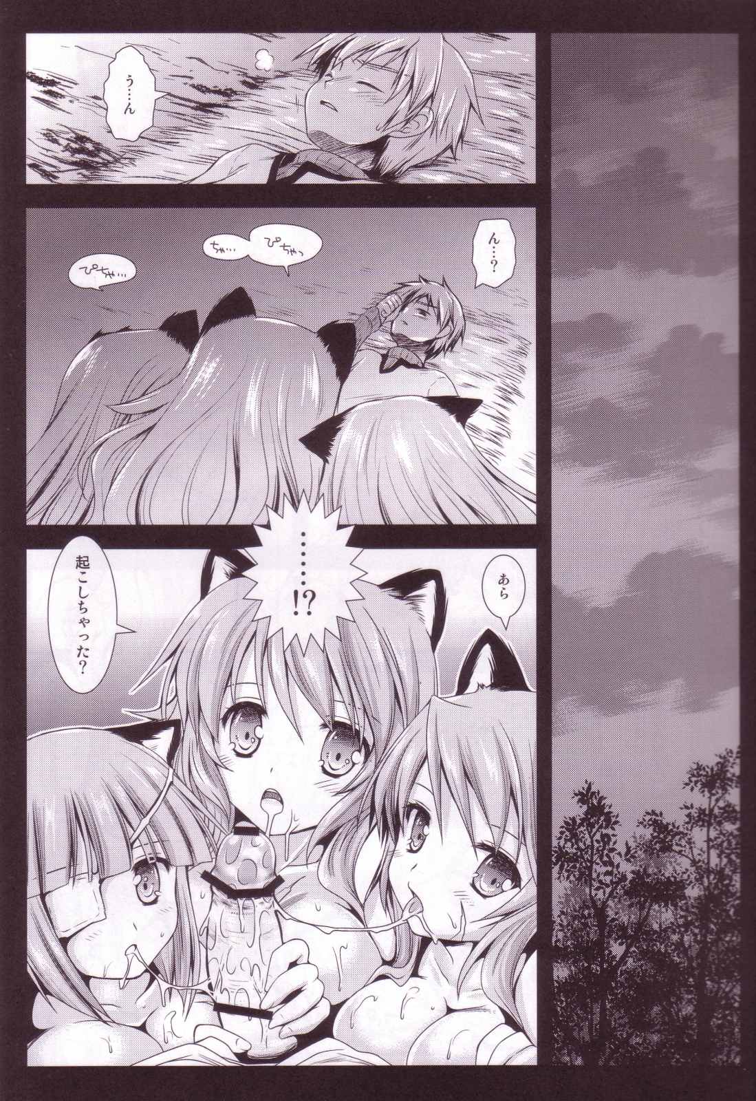 Holiday Party! 3 page 8 full