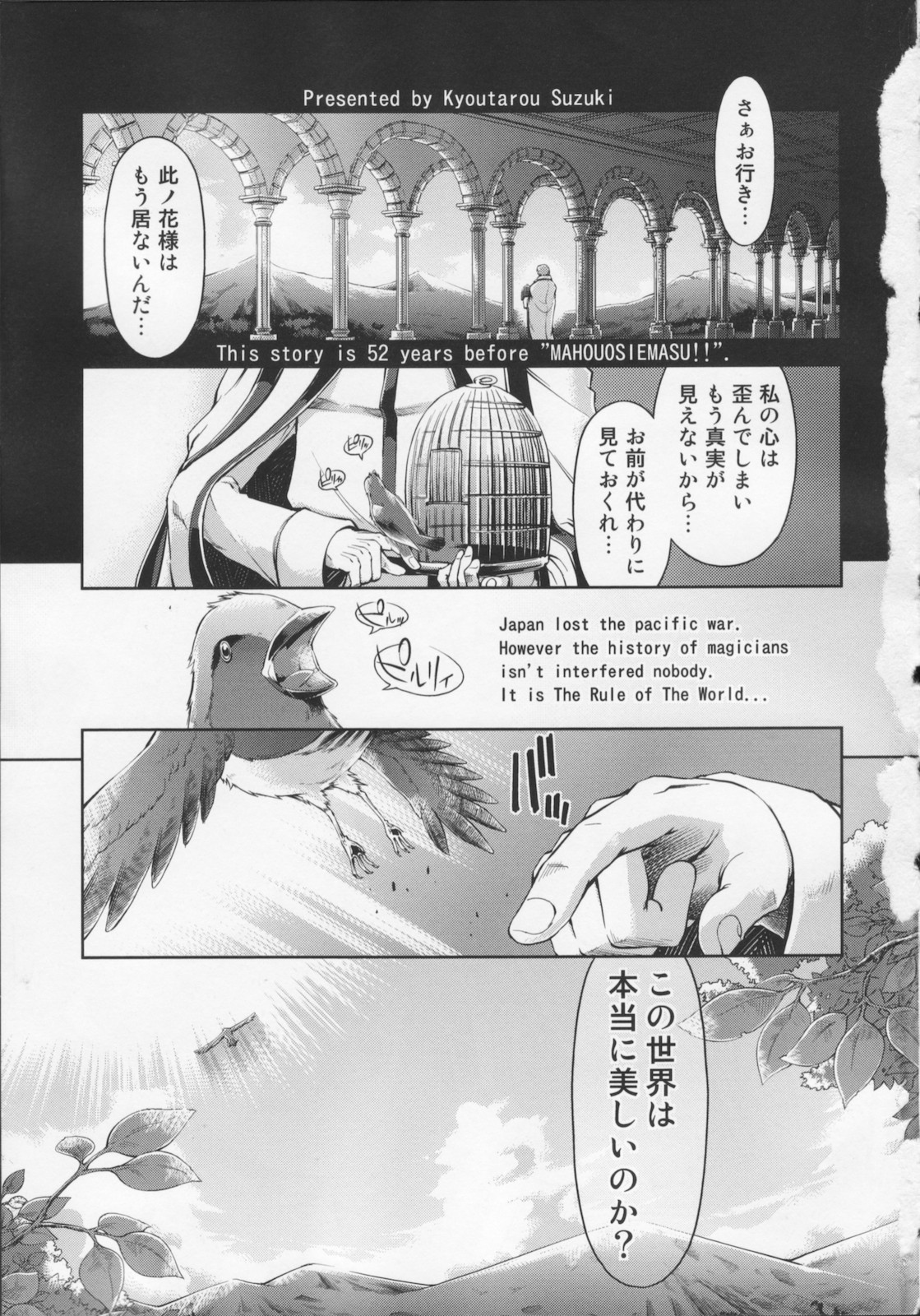 Mahou Oshiemashita!! page 11 full