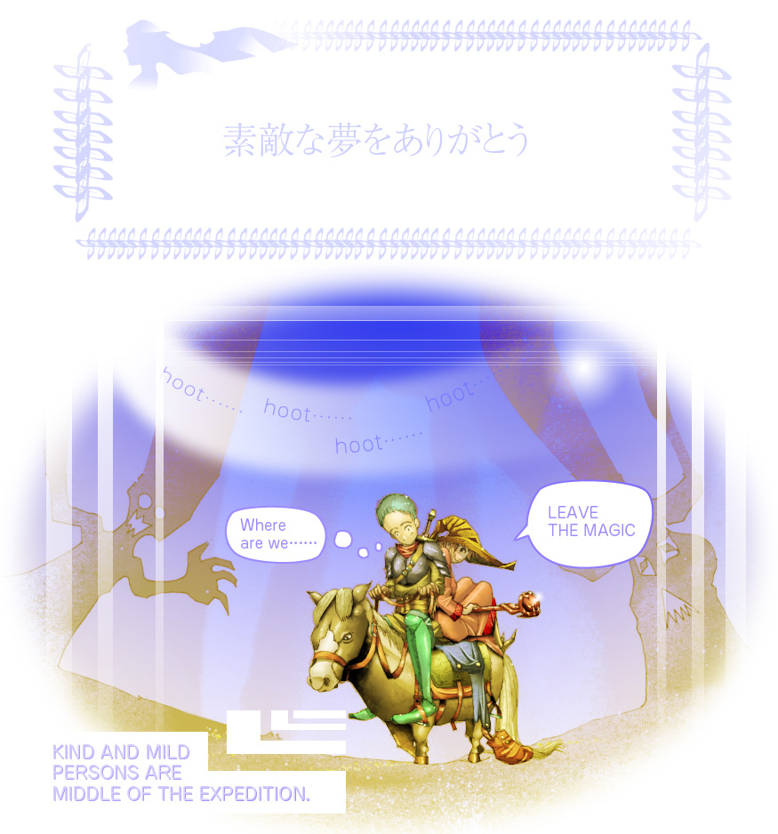 Suteki na Yume wo Arigatou Dai 12-wa page 11 full