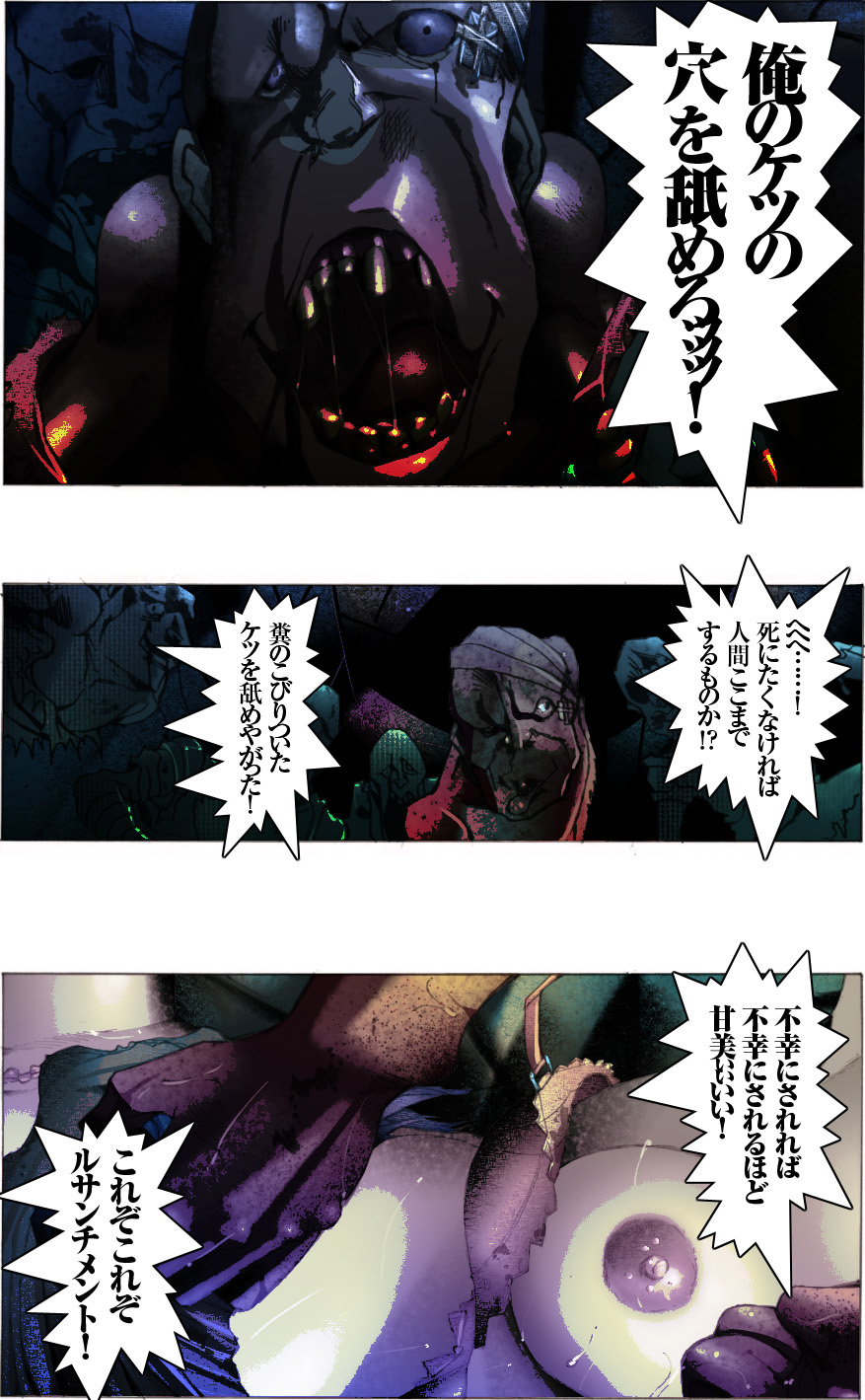Suteki na Yume wo Arigatou Dai 12-wa page 12 full