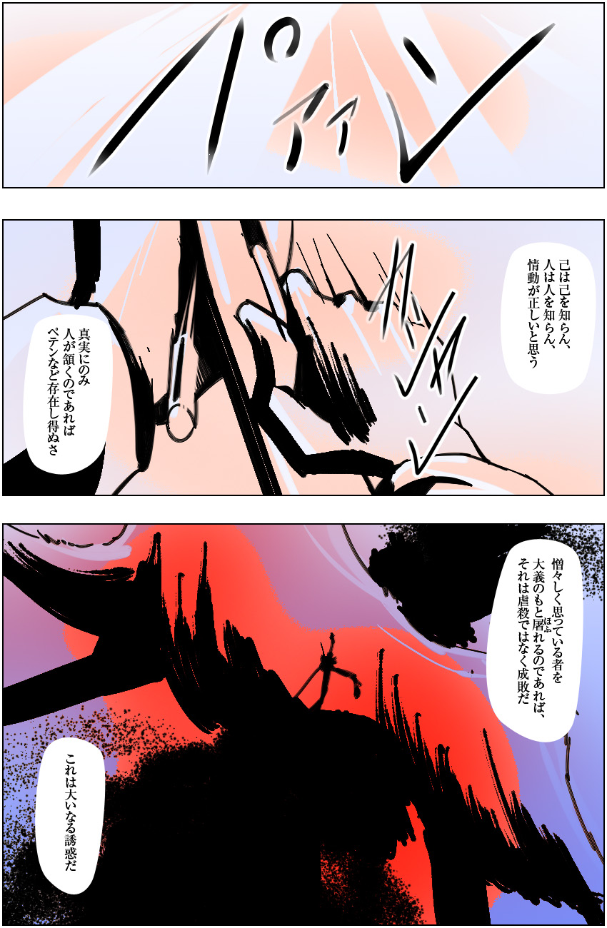Suteki na Yume wo Arigatou Dai 12-wa page 5 full