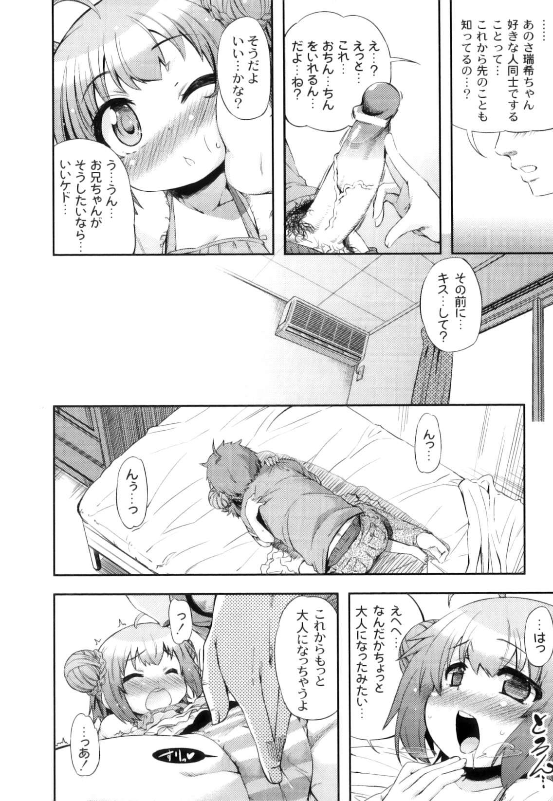 Anthology - PLUM LS 03 page 11 full