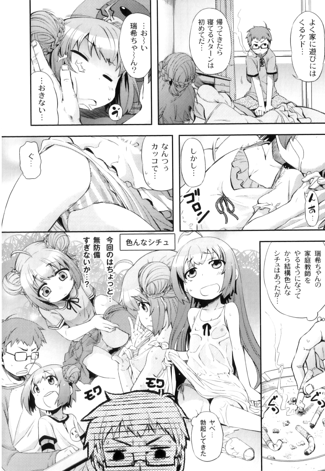 Anthology - PLUM LS 03 page 5 full