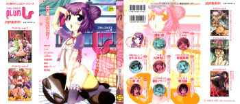 Anthology - PLUM LS 03 [2011-01-28] (Book) (HQ) cover
