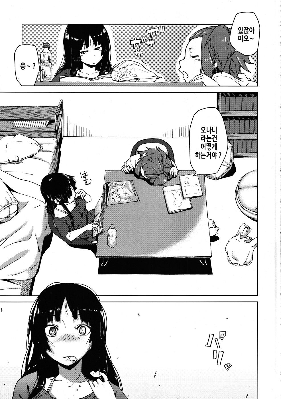 C78  Sweet girls page 4 full
