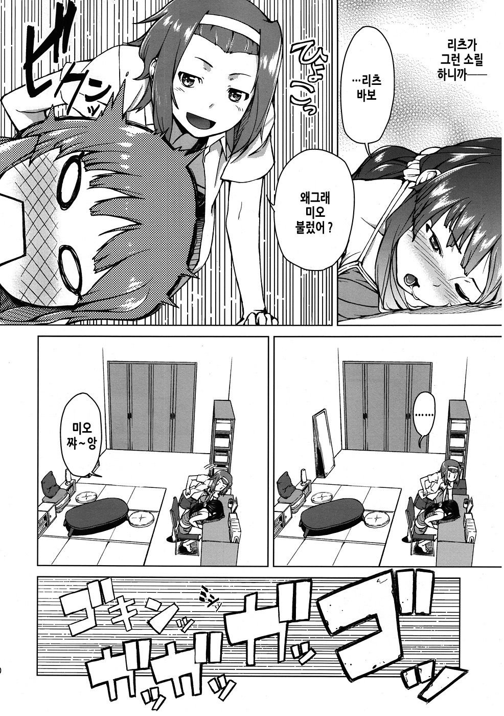 C78  Sweet girls page 9 full