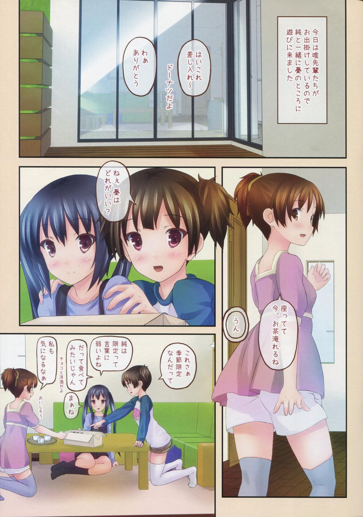 GOURYELLA page 3 full