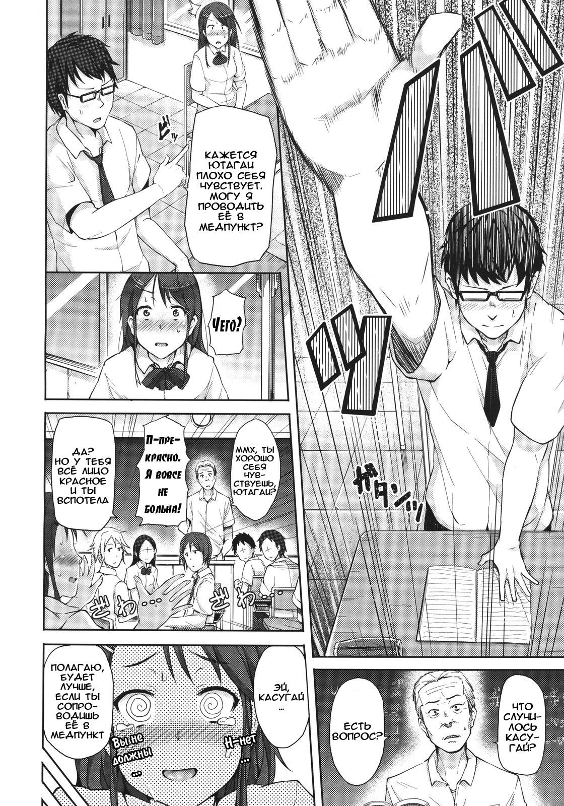 Zecchou Counter! page 4 full