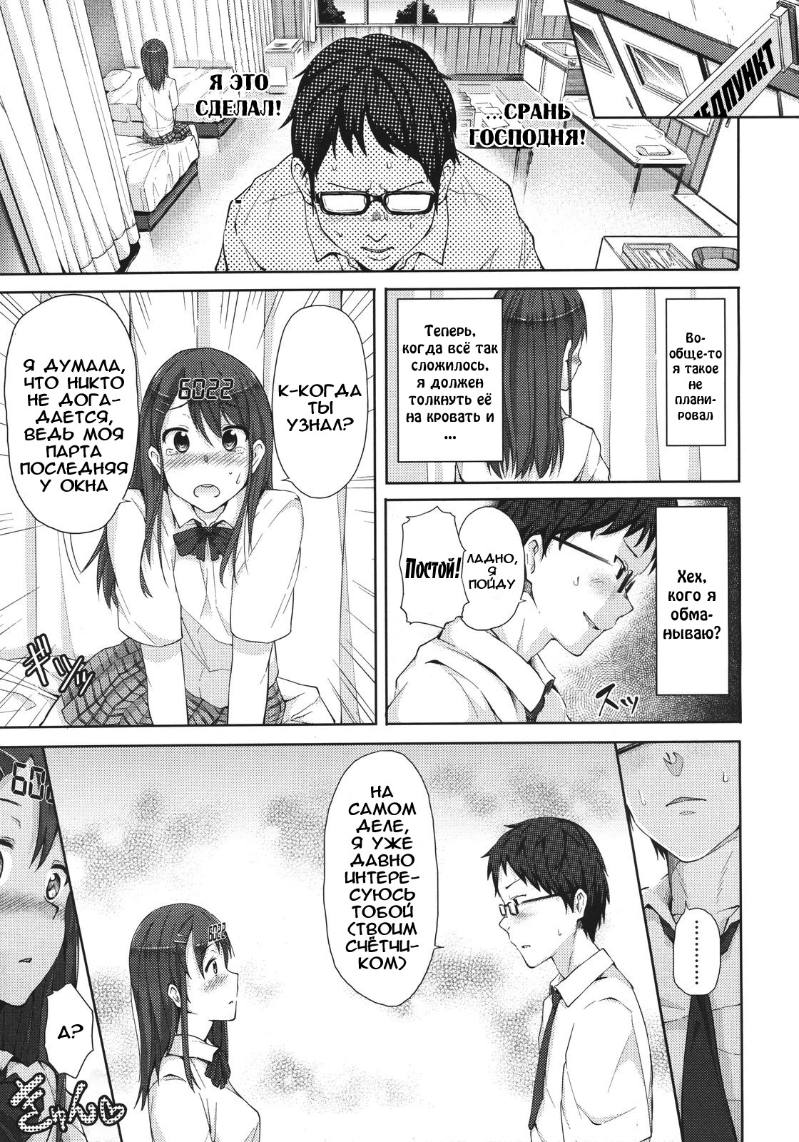 Zecchou Counter! page 5 full