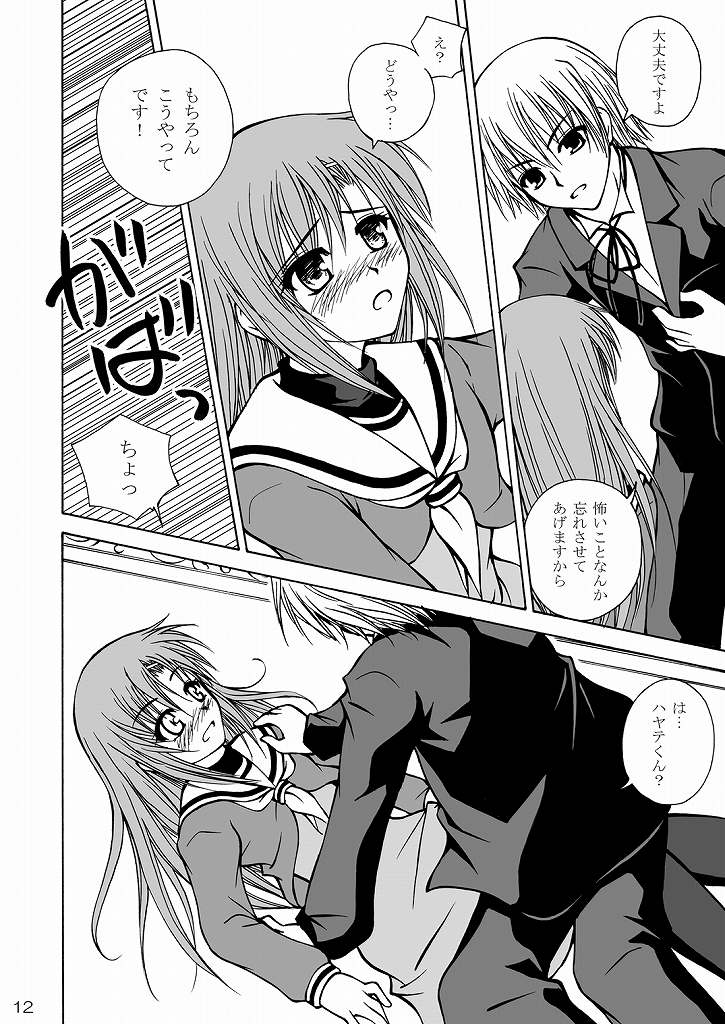 Daijoubu! Seito Kaichou Dakara! page 10 full