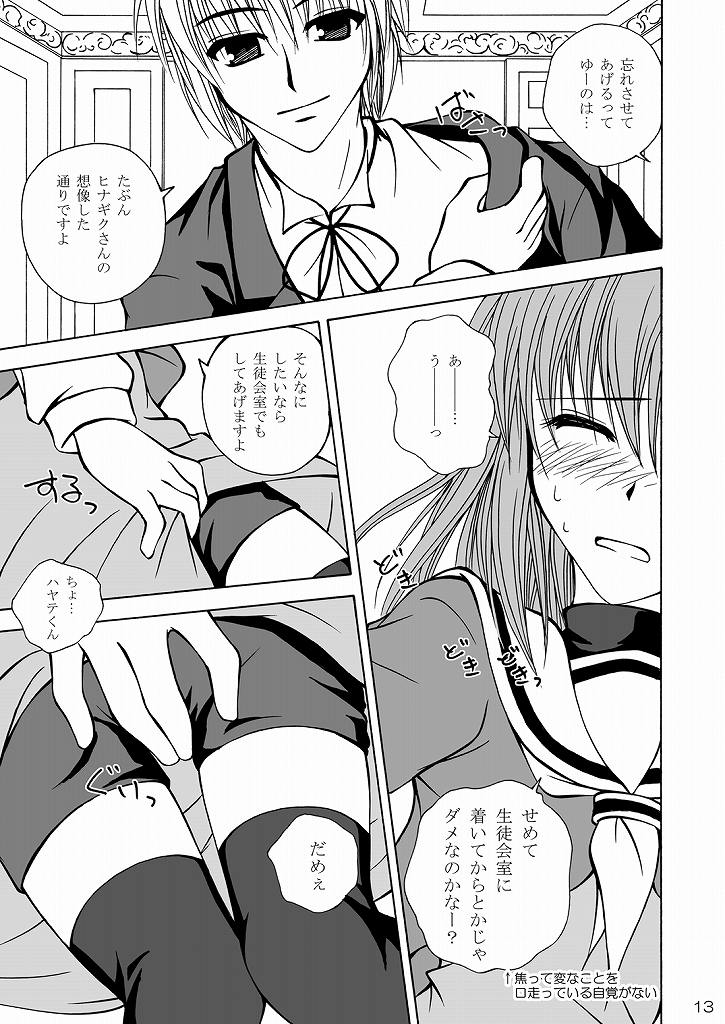 Daijoubu! Seito Kaichou Dakara! page 11 full