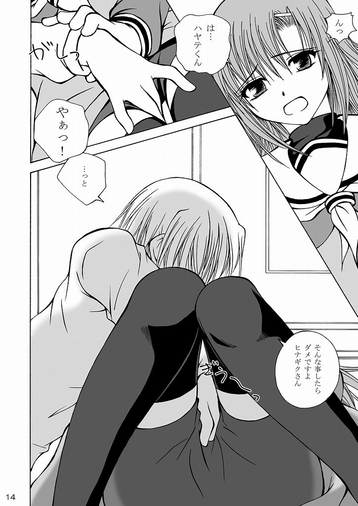 Daijoubu! Seito Kaichou Dakara! page 12 full