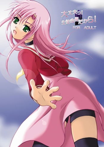 (CCO66) [Ringo Koucha (Futatsuki Kazuo, Kashimi Masao, Takamiya Sakura)] Daijoubu! Seito Kaichou Dakara! (Hayate no Gotoku!) cover