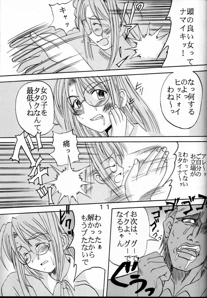 Love Dasi page 12 full