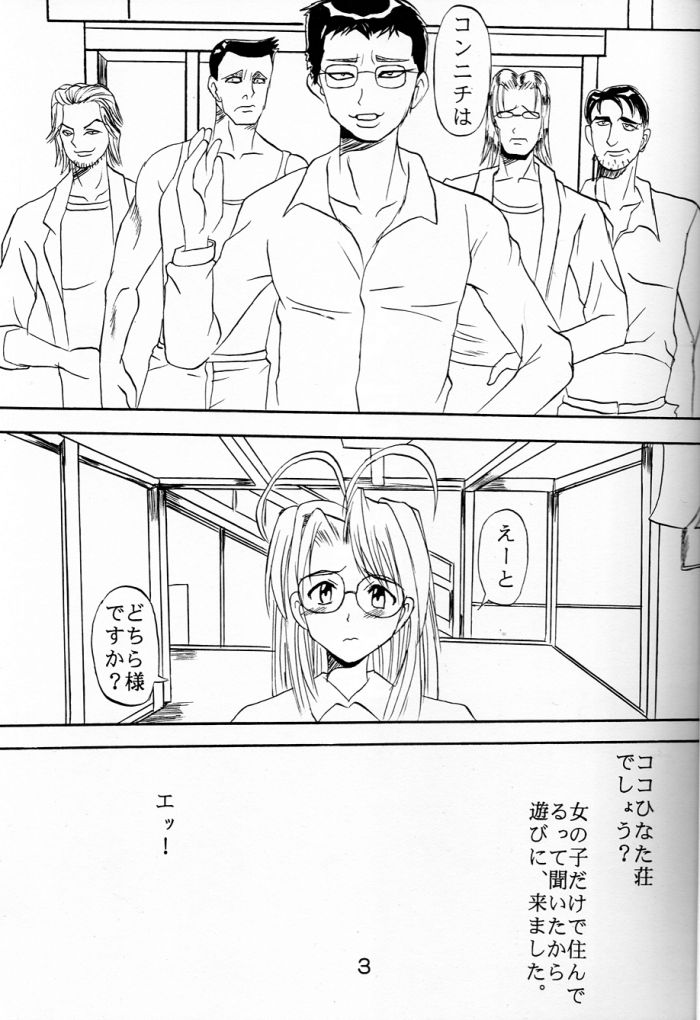 Love Dasi page 4 full