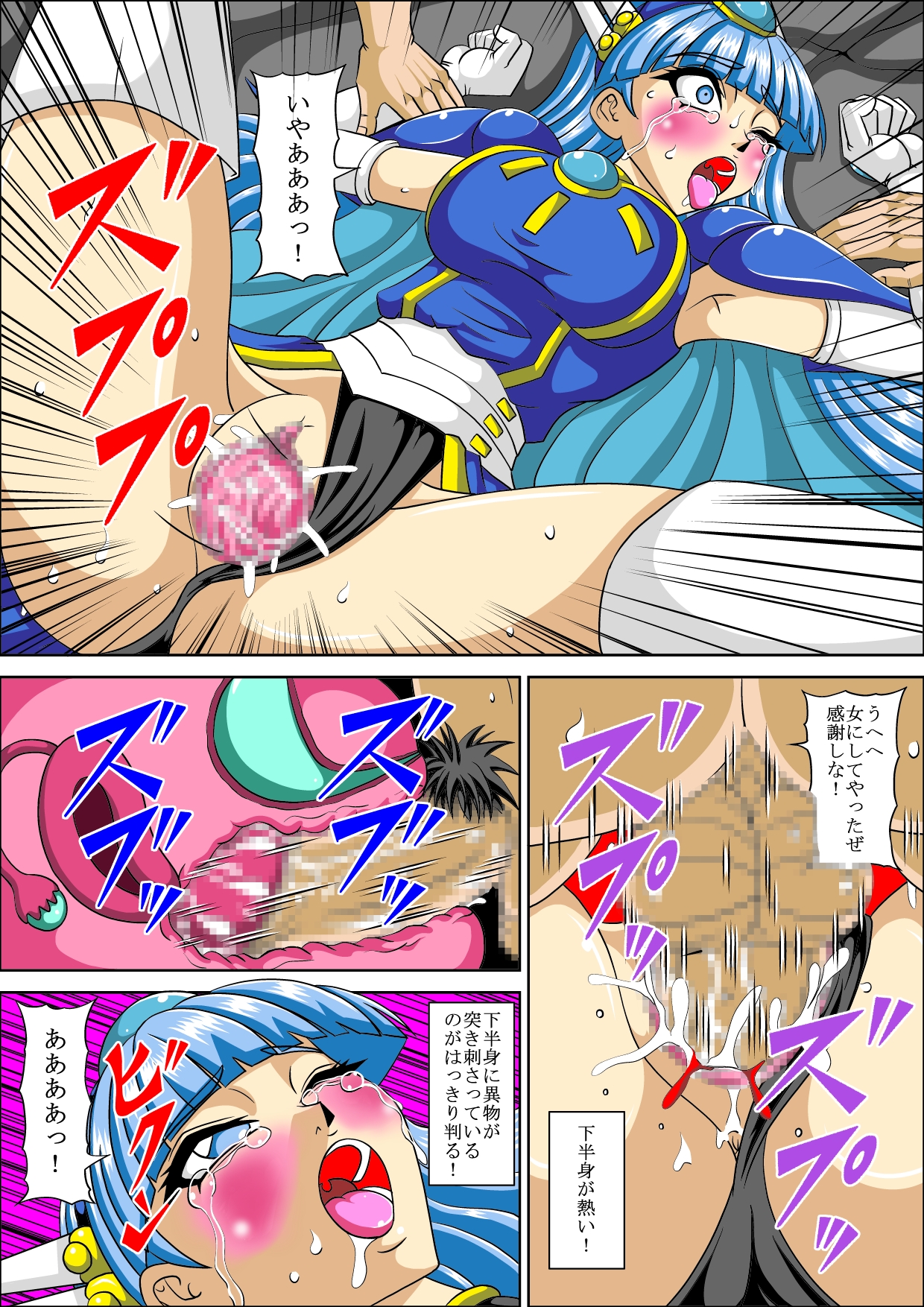 Moumoku Rape page 11 full