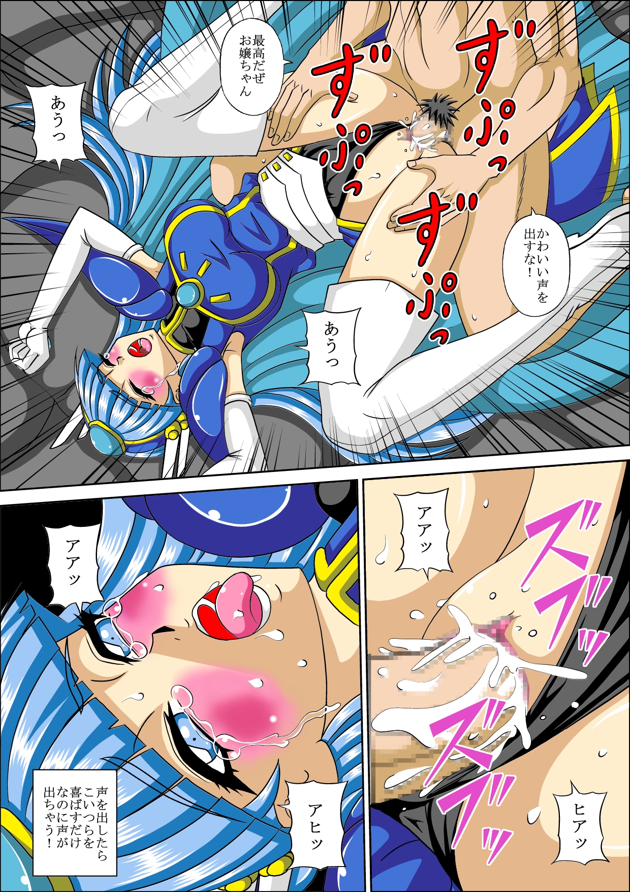 Moumoku Rape page 12 full