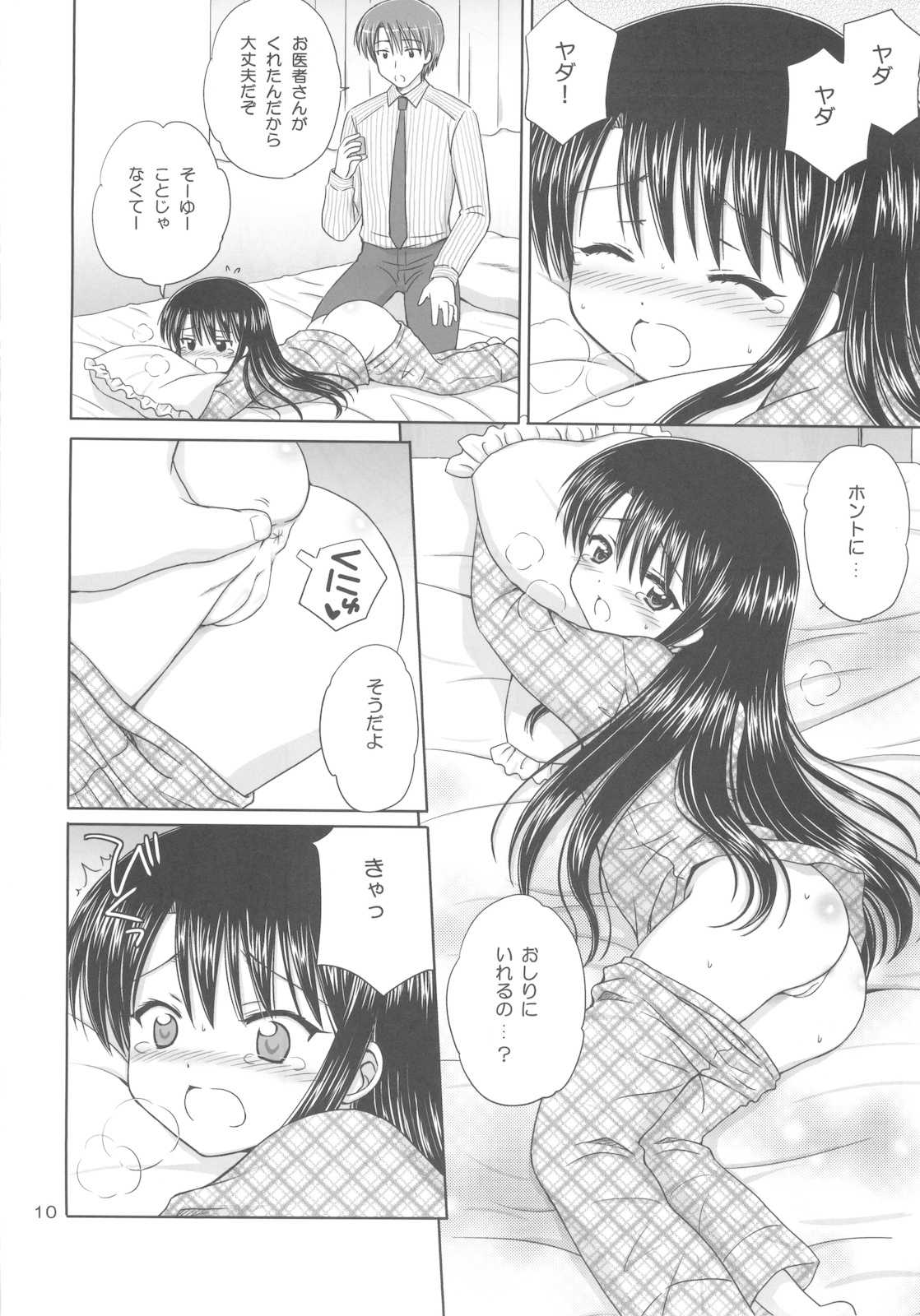 DG - Daddy's Girl Vol. 3 page 12 full