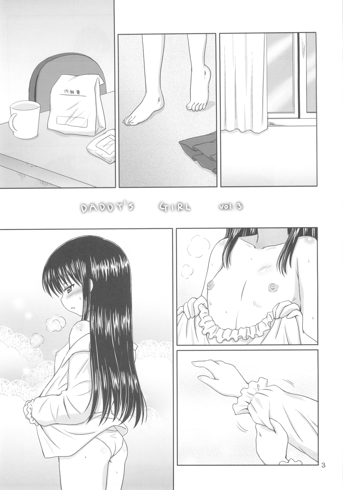 DG - Daddy's Girl Vol. 3 page 5 full