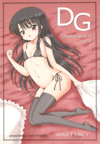 (C77) [Nikopondo (Aoyama Reo)] DG - Daddy's Girl Vol. 3 cover