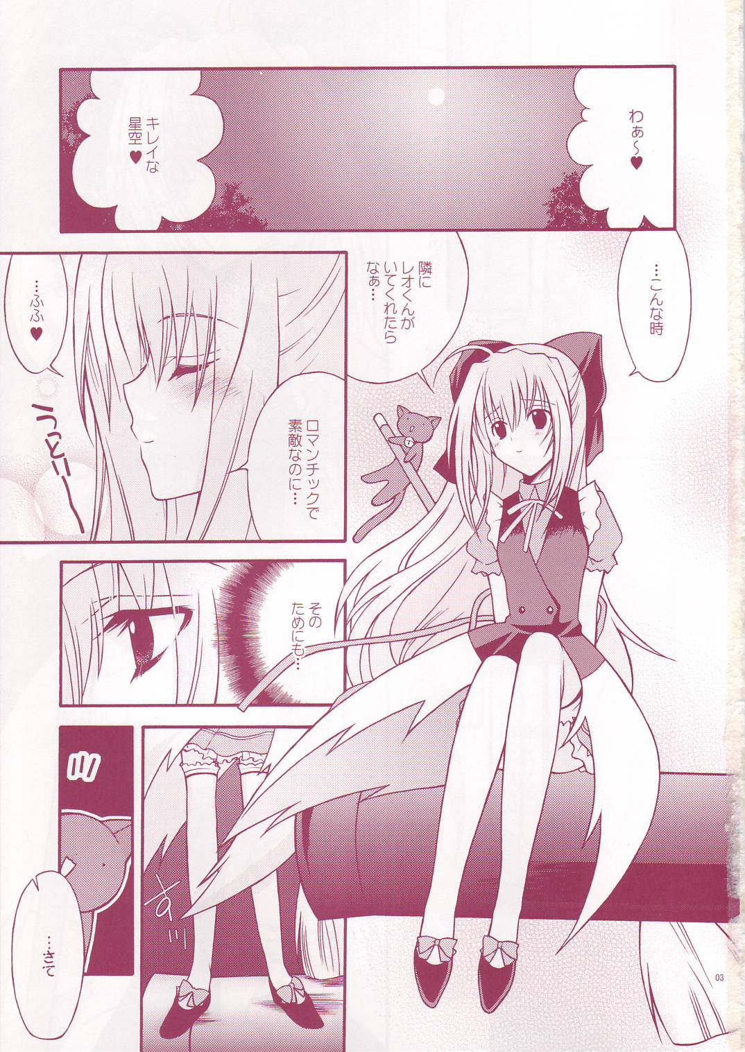 PANIC ATTACK page 3 full