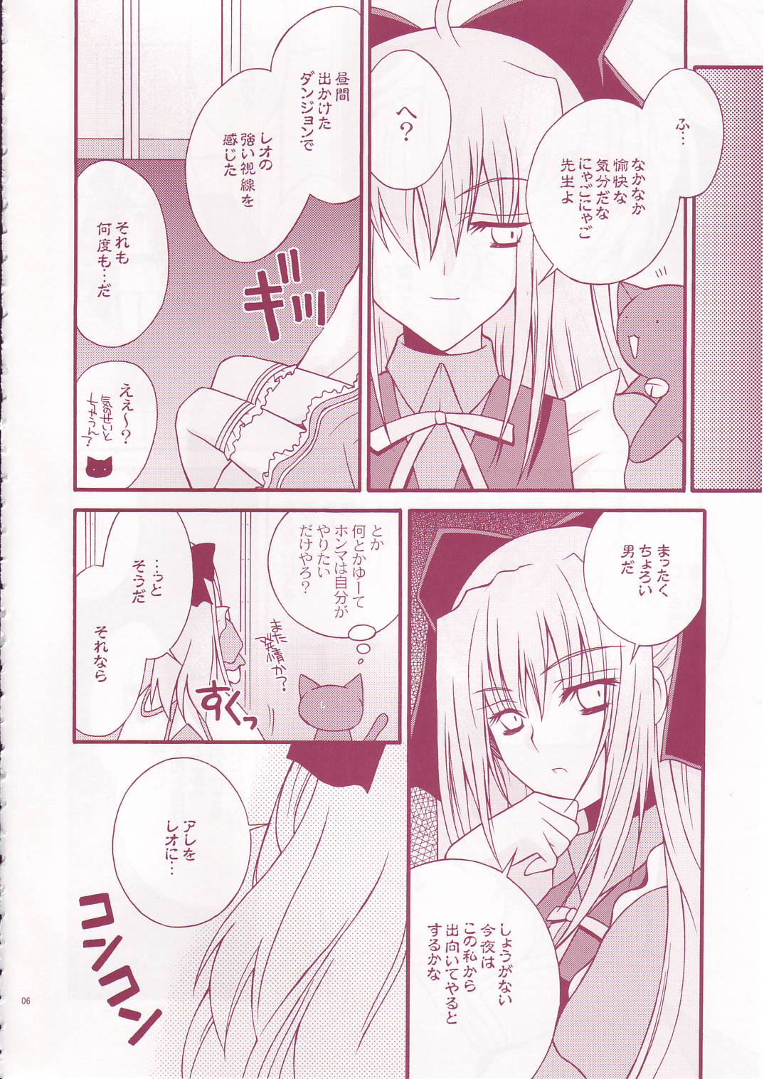 PANIC ATTACK page 6 full