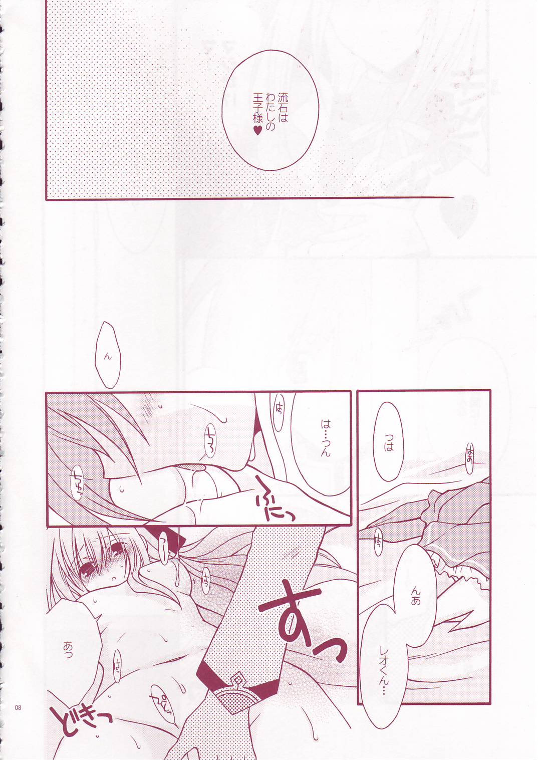 PANIC ATTACK page 8 full