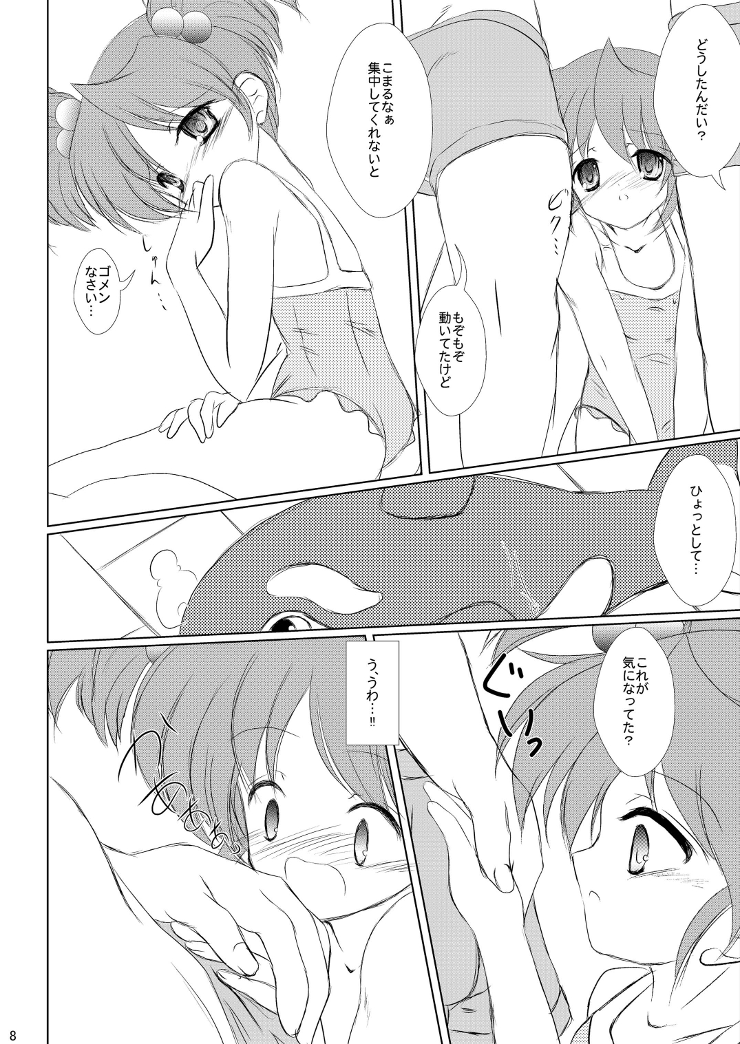 FanFanBox24! page 10 full