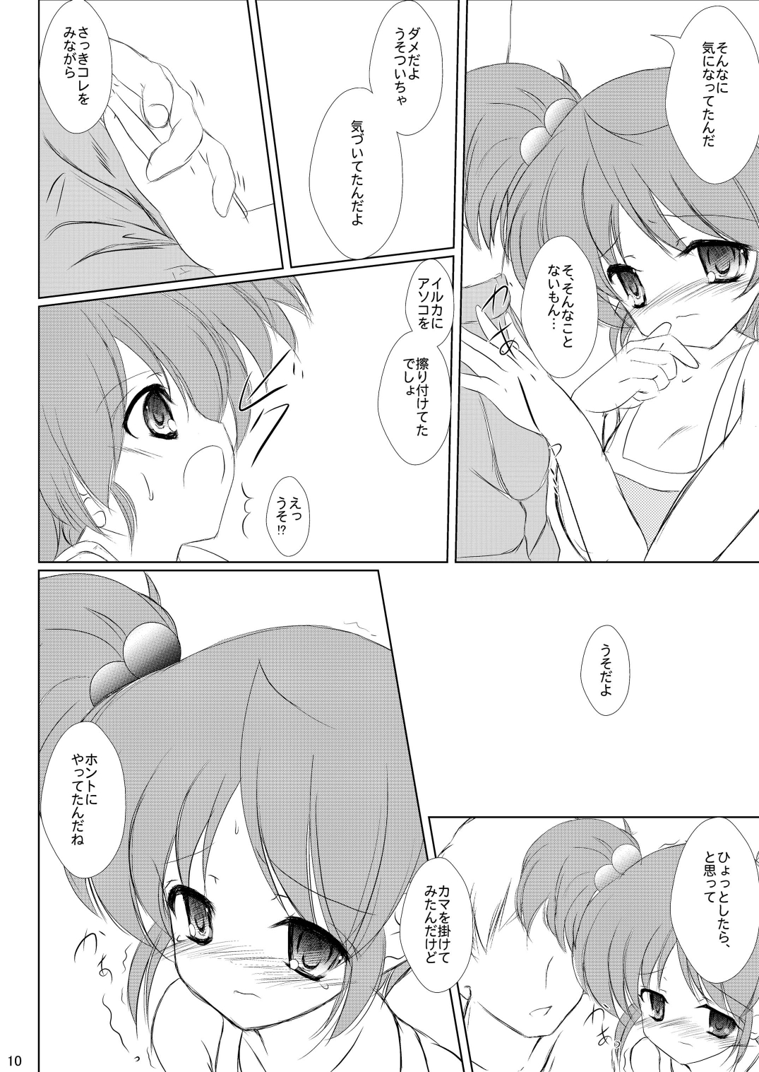 FanFanBox24! page 12 full