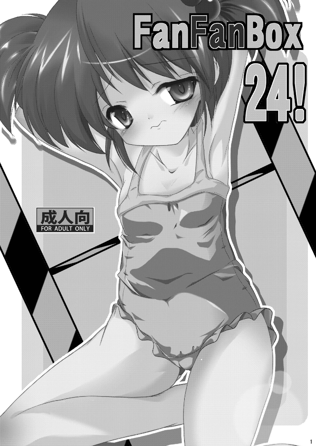 FanFanBox24! page 3 full