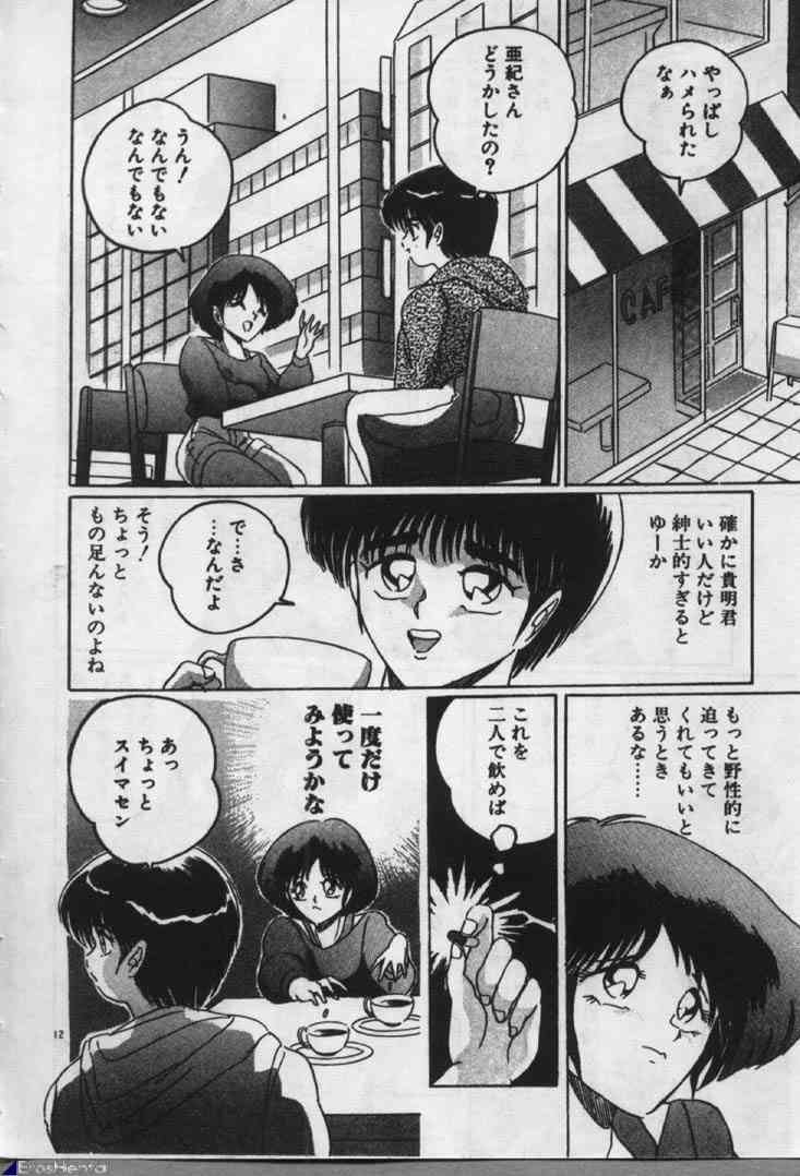 Majokko Sisters page 11 full