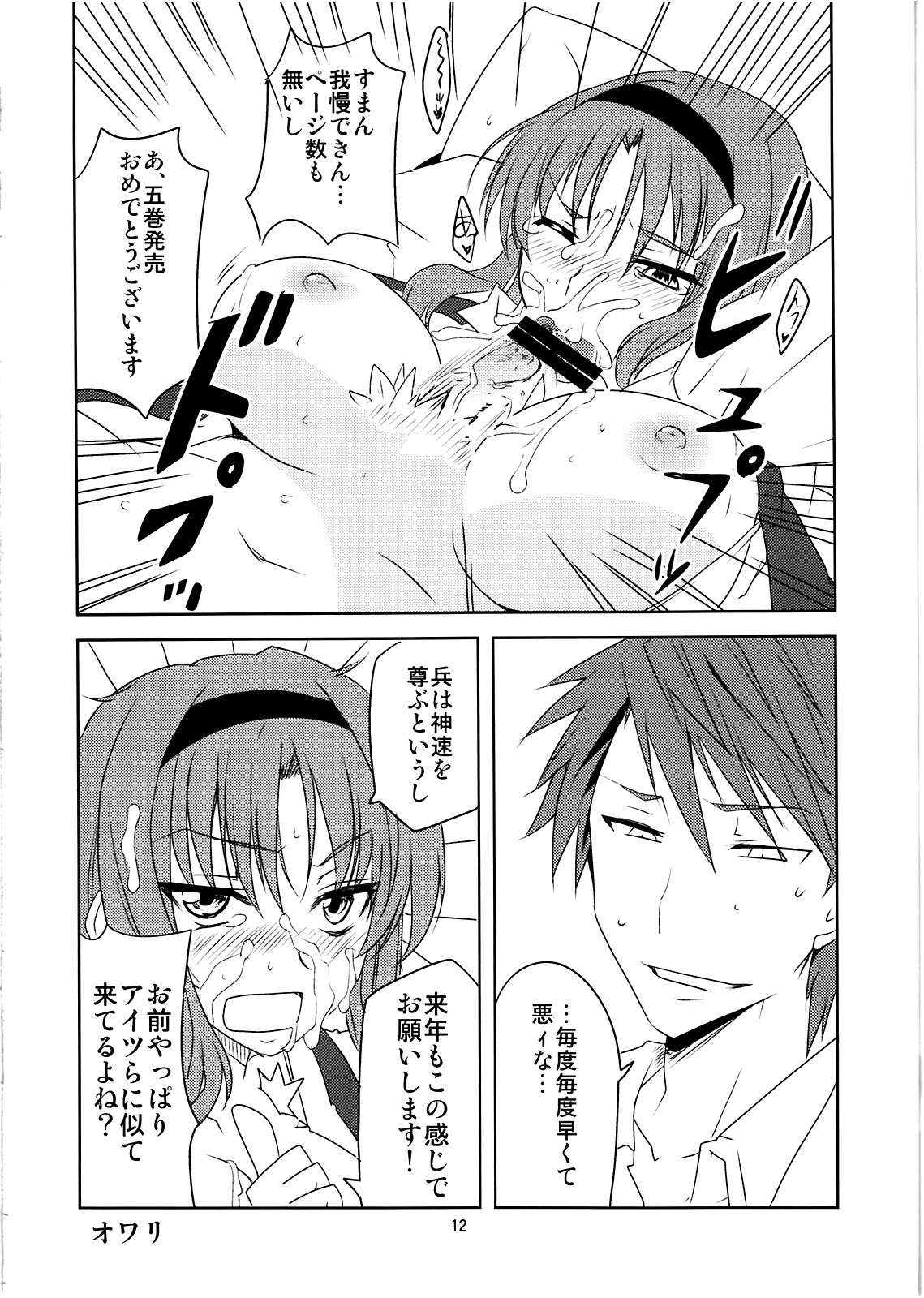 X-FRAGMENTS page 12 full