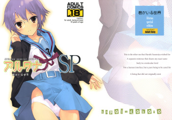 (C79) [Hapoi-dokoro (Okazaki Takeshi)] Alterna SP -Kimi ga Iru Sekai- (The Melancholy of Haruhi Suzumiya) [English] [NEOZEED] [Incomplete] cover