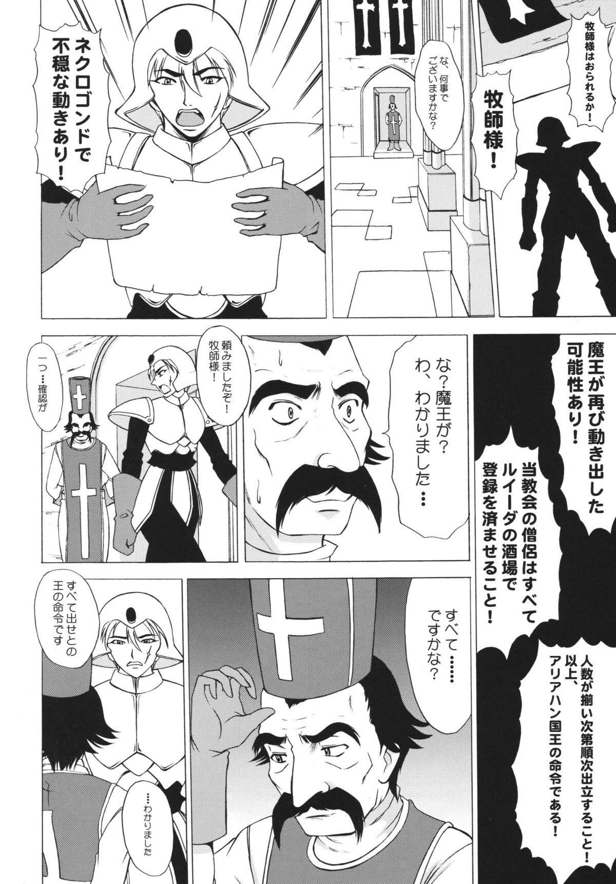 Yu: Se: Se: Se page 12 full
