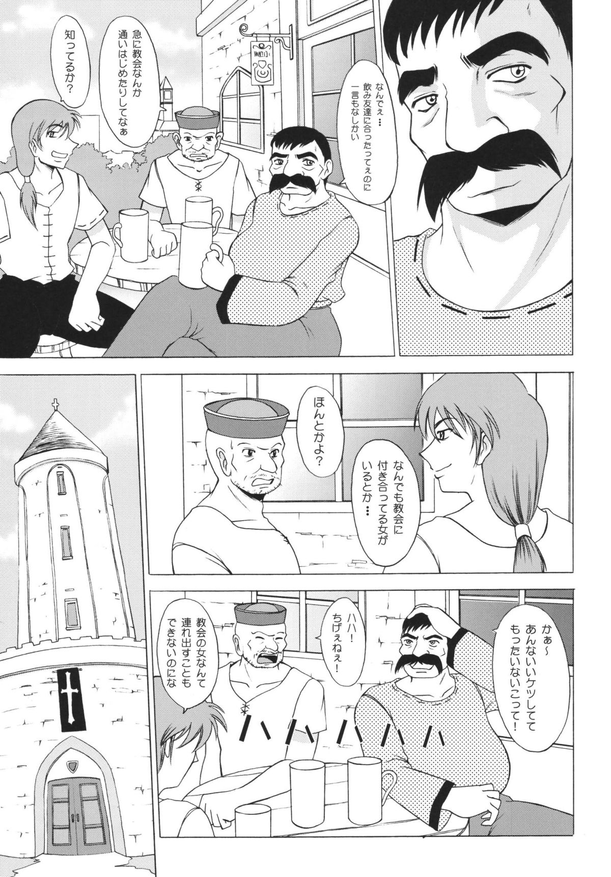 Yu: Se: Se: Se page 5 full