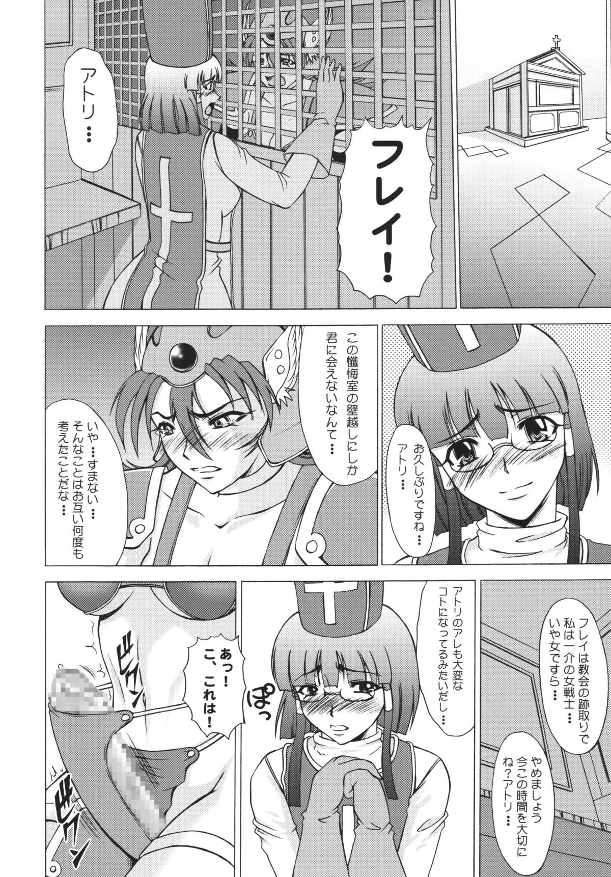 Yu: Se: Se: Se page 6 full