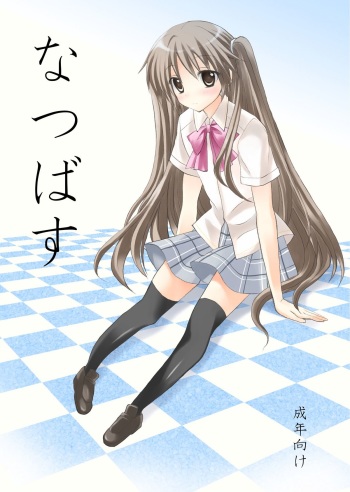 [Mimoton] Natsu Basu (Little Busters) cover