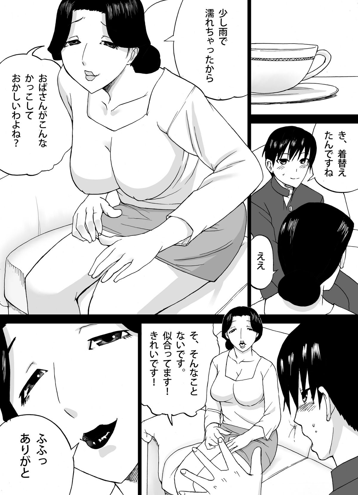 Tonari no Oba-san page 7 full